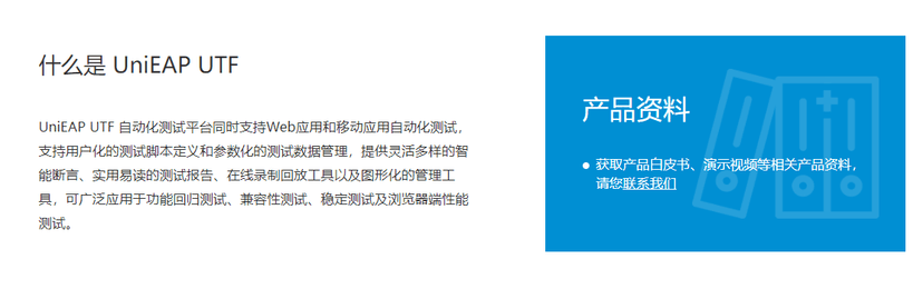 UniEAP UTF