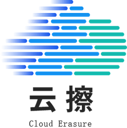 云擦——数据擦除SaaS管理平台