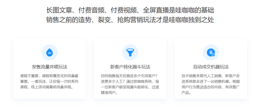 哇咖咖