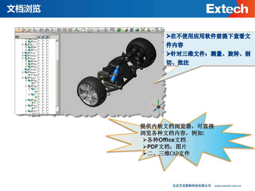 PLM产品生命周期管理系统