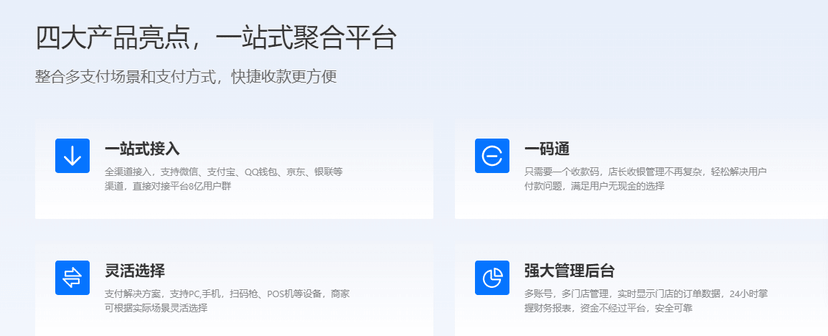 链式钱包·好收银