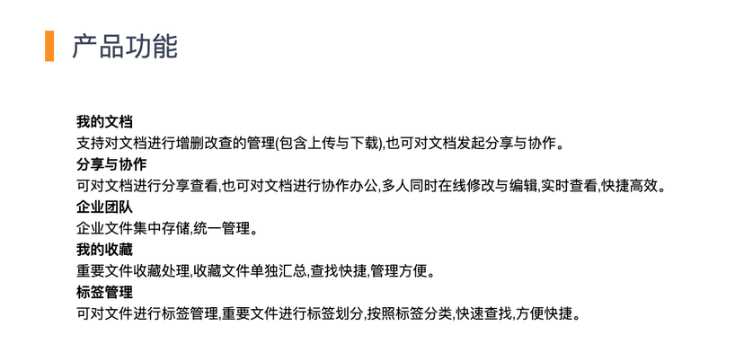 星云文档