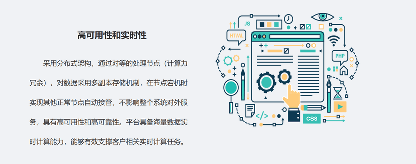 中堃大数据平台