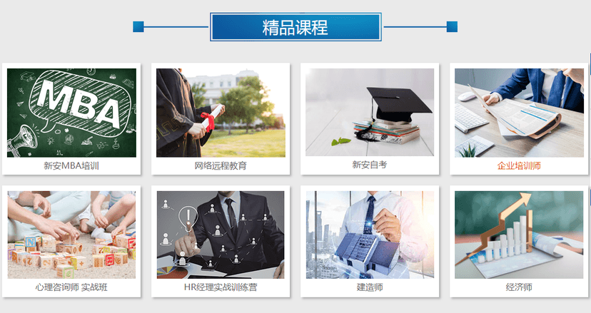 新安人才网