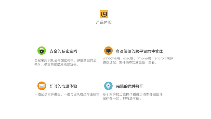 掌上律师