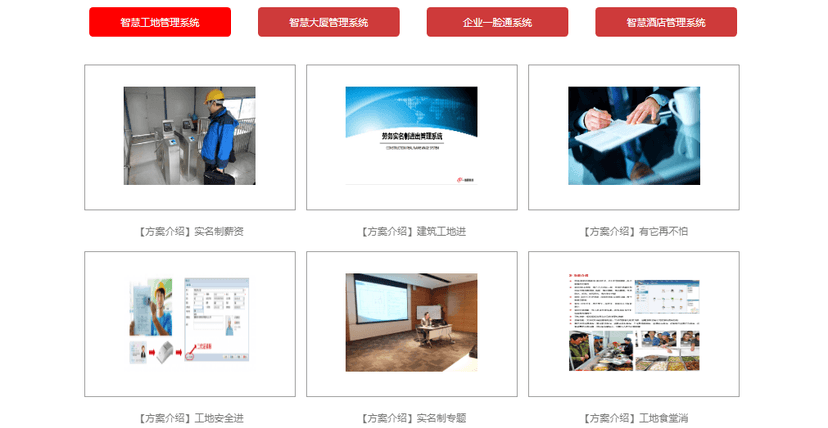 一指通智能