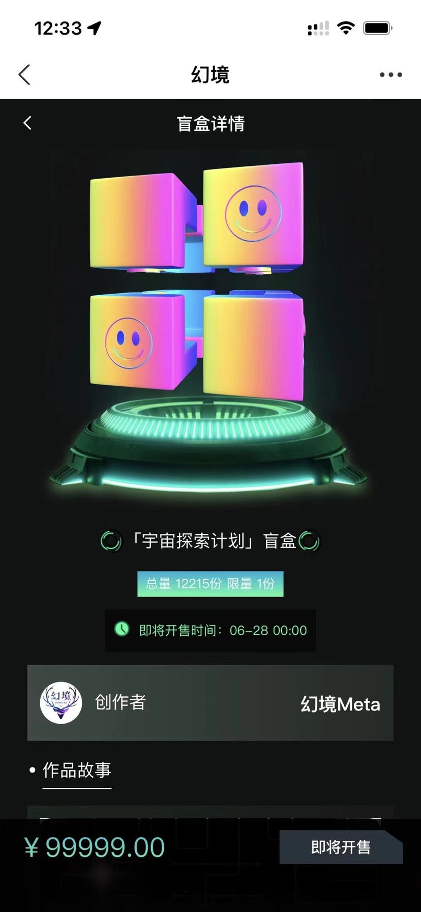 时代创信