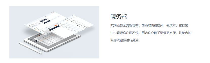 博卡智慧医美