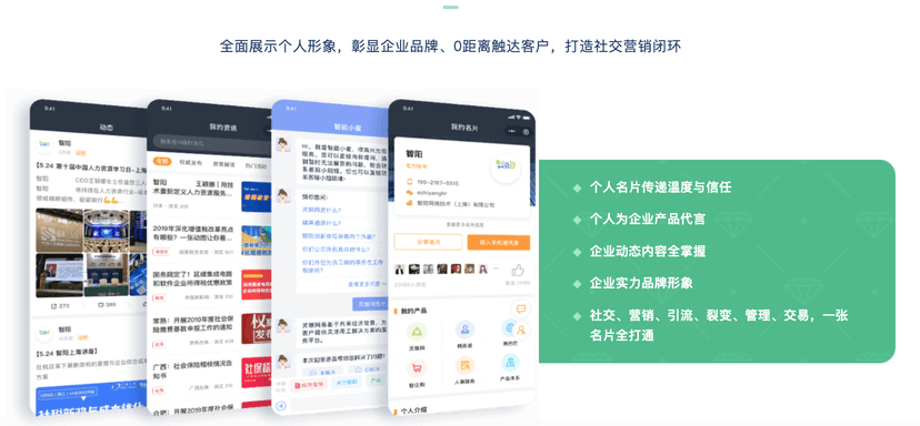智阳名片