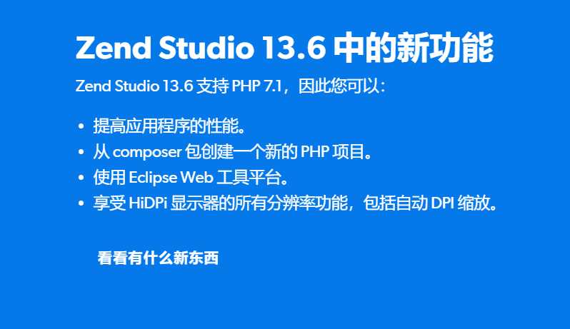 Zend Studio