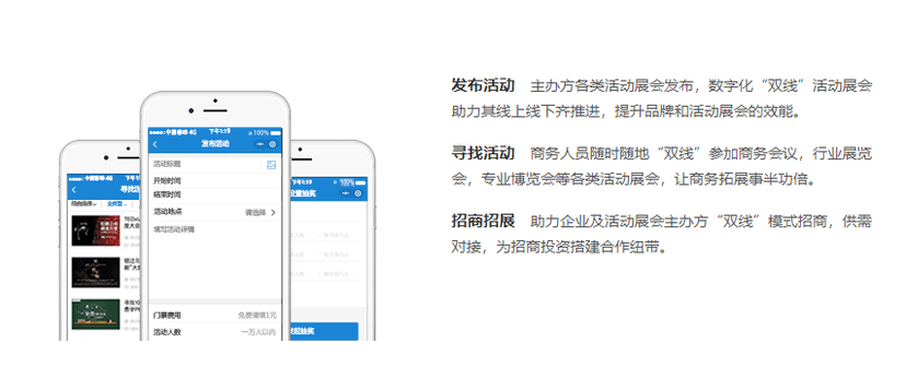 名片活动行