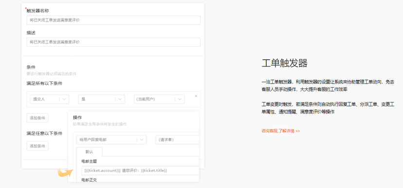 一洽工单支持系统