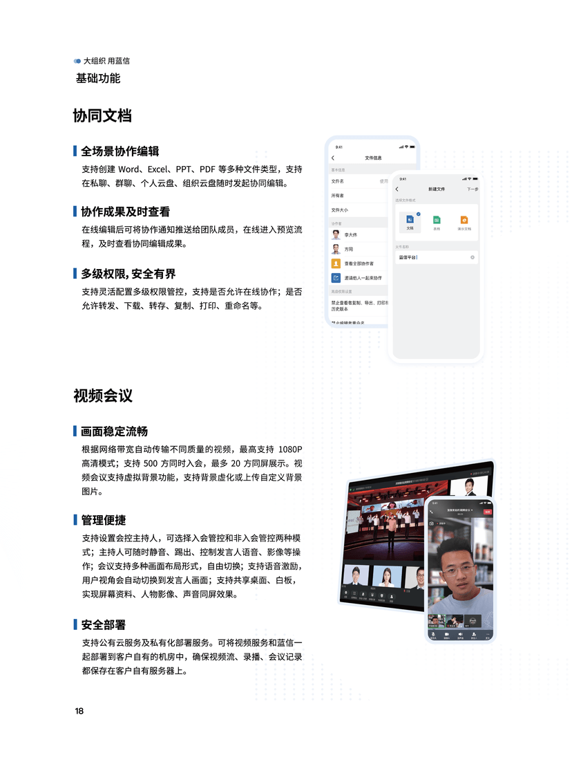 蓝信