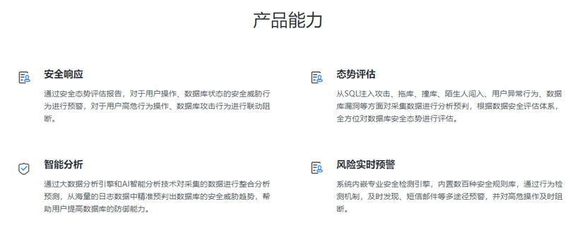 ANKKI昂楷科技-数据安全综治平台（DSP）