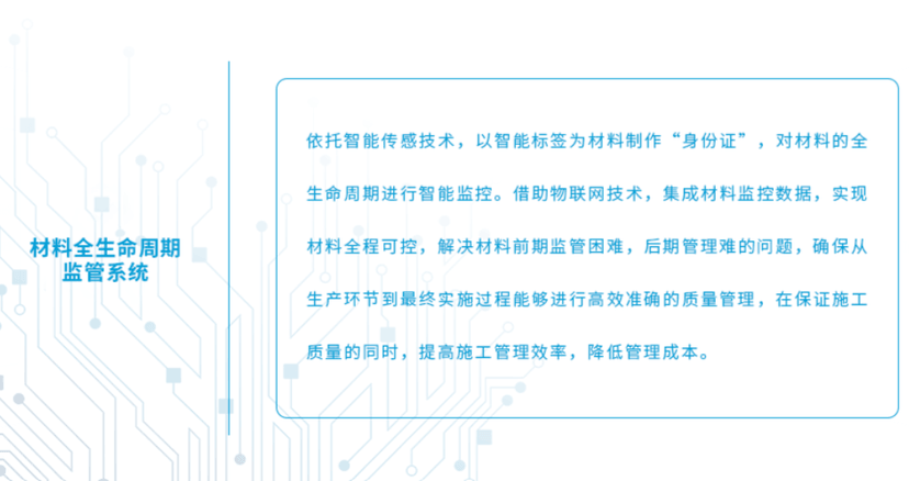 好运达智能工厂
