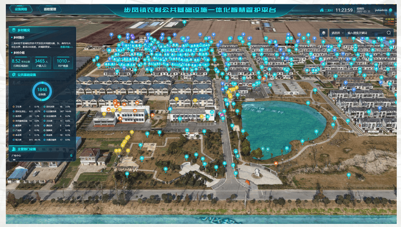 AgriCore农村公共基础设施一体化智慧管护平台