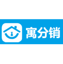 寓分销