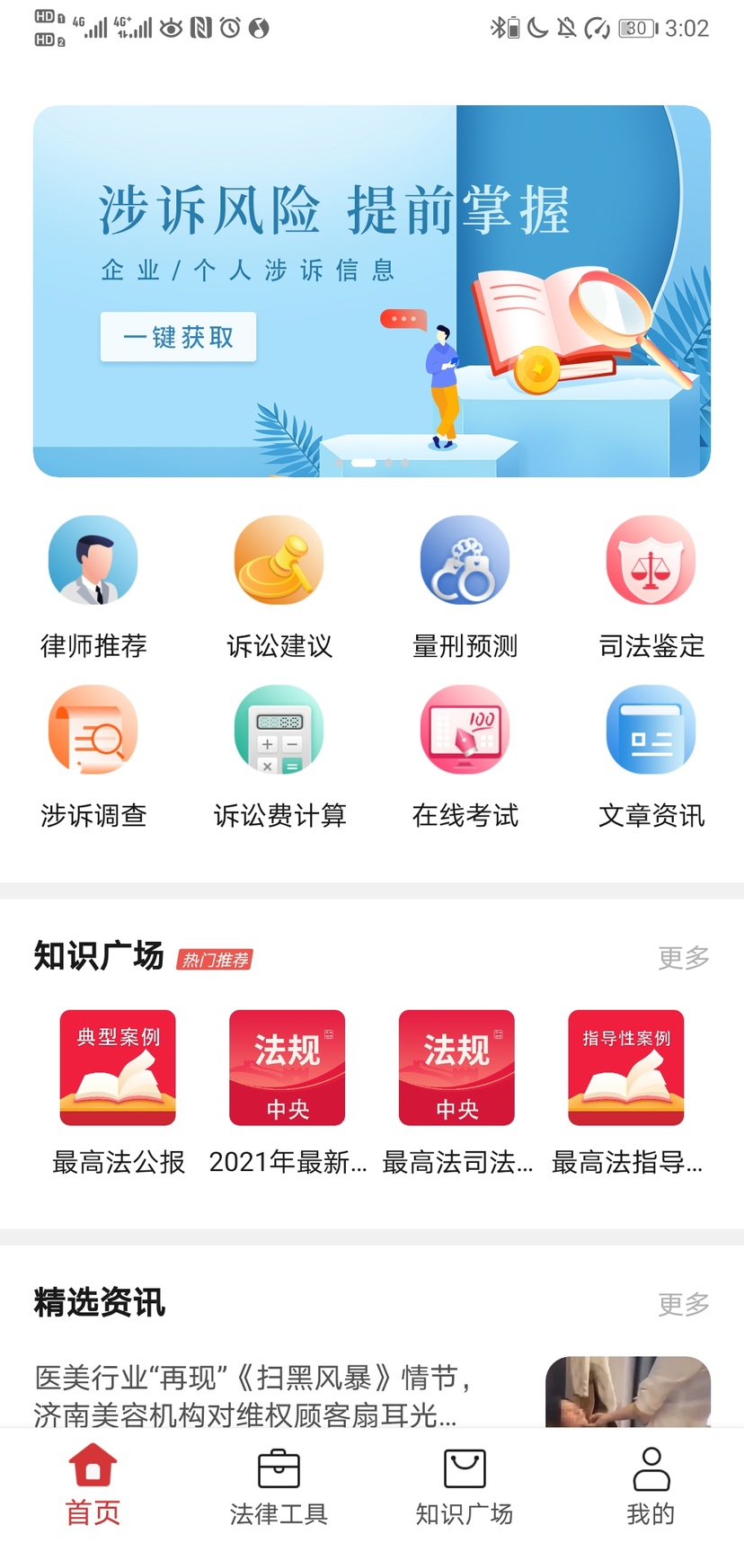 得一策