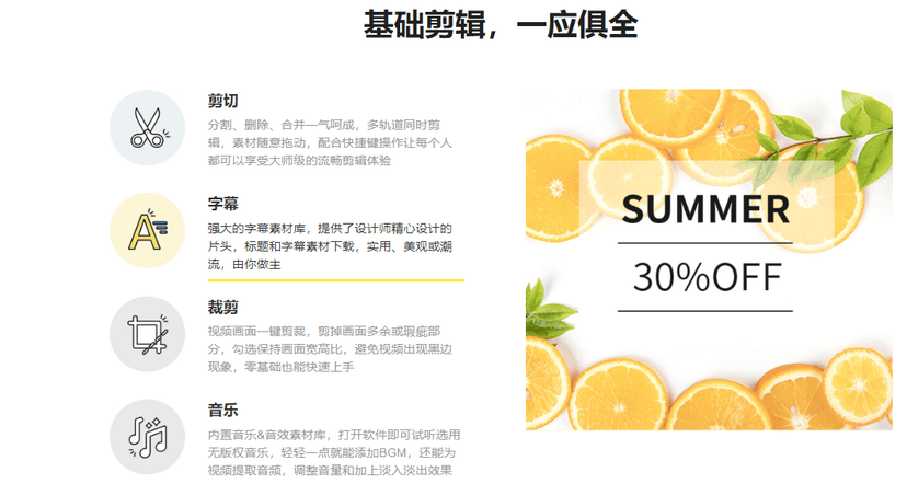 蜜蜂剪辑