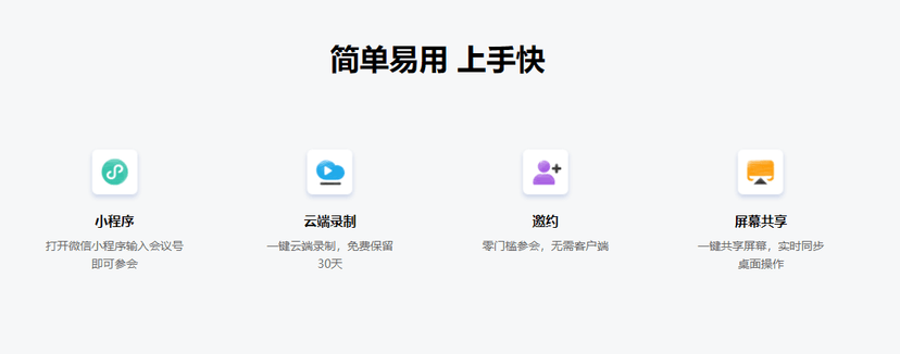 轻雀协作