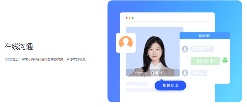 百应-全场景用户互动触达