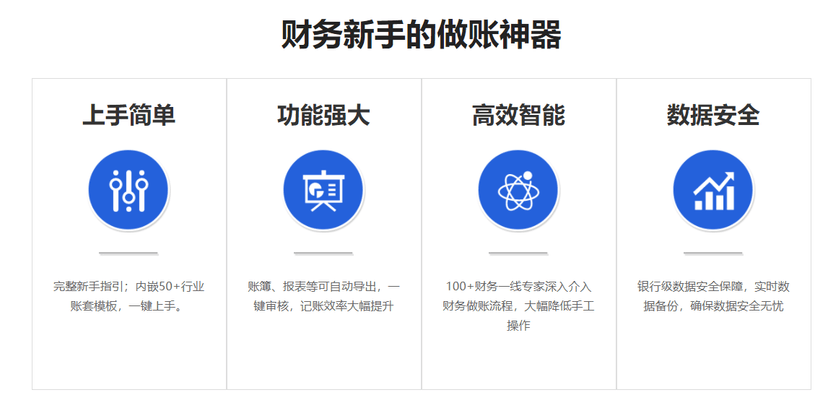 牛算盘财务软件