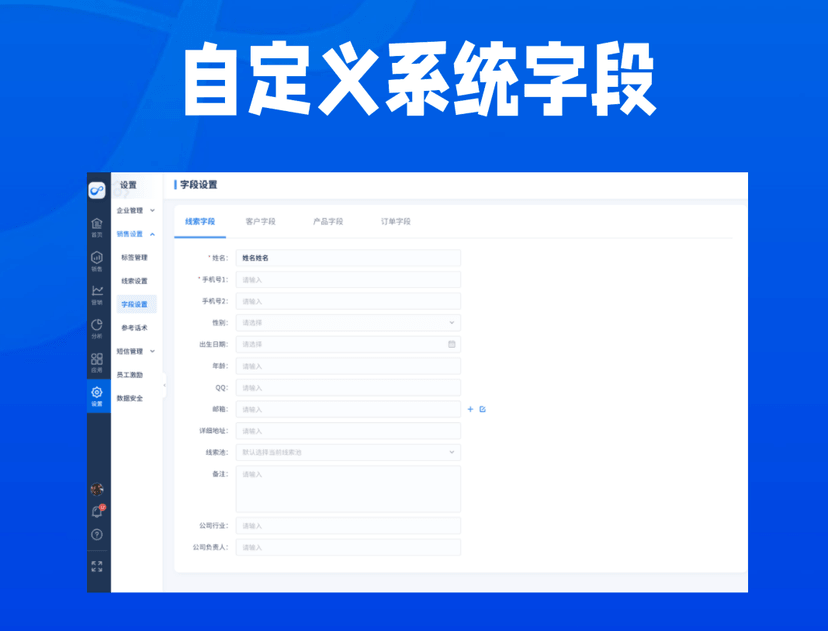 千营CRM