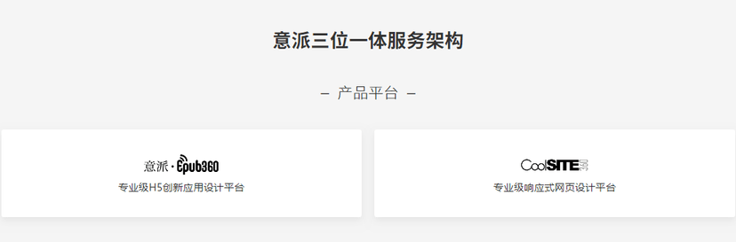 意派Epub360