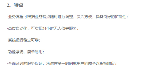 海峰科技-电话营销及客服电话系统