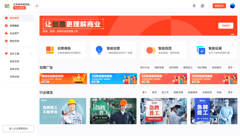 斑马智能设计