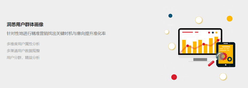 辰商VMC Ocean 大数据运营管理平台