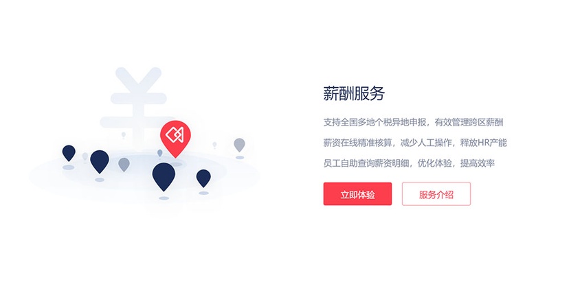51社保
