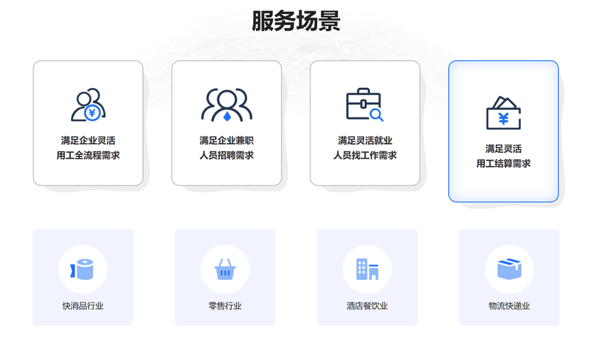 灵猴Job