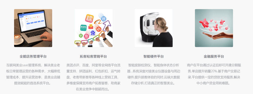 珂盟-智慧美业运管平台