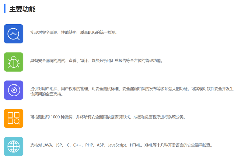 爱加密-源代码审计平台