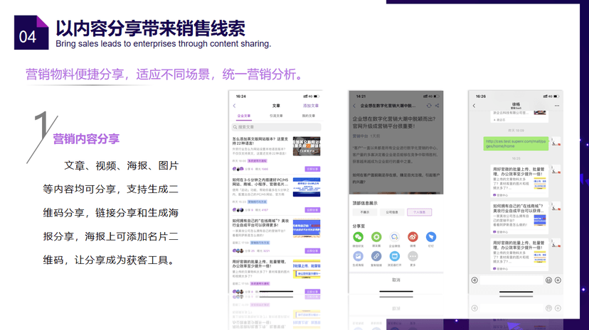 LTD营销中台