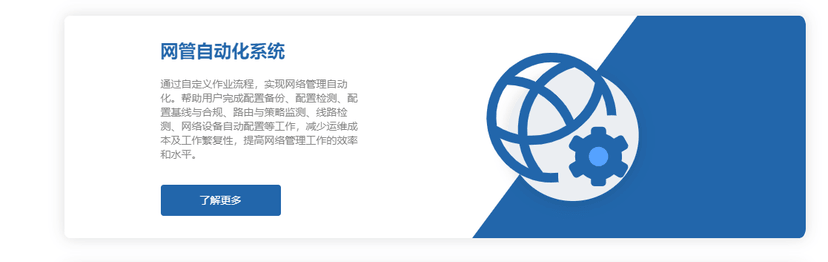 智象运维
