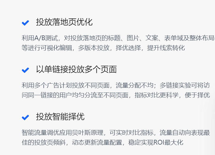 火山引擎·A/B测试