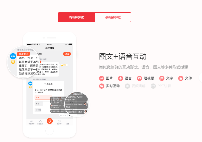 荔枝微课
