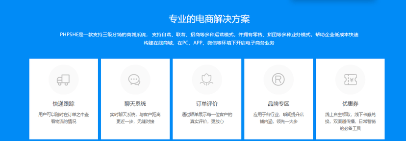 PHPSHE