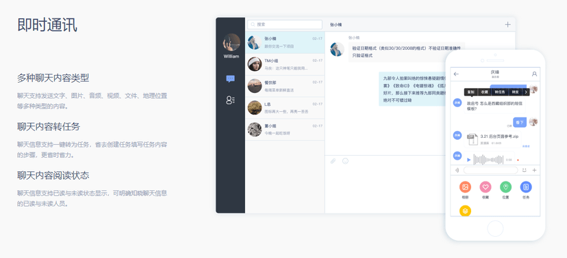 阿米协同