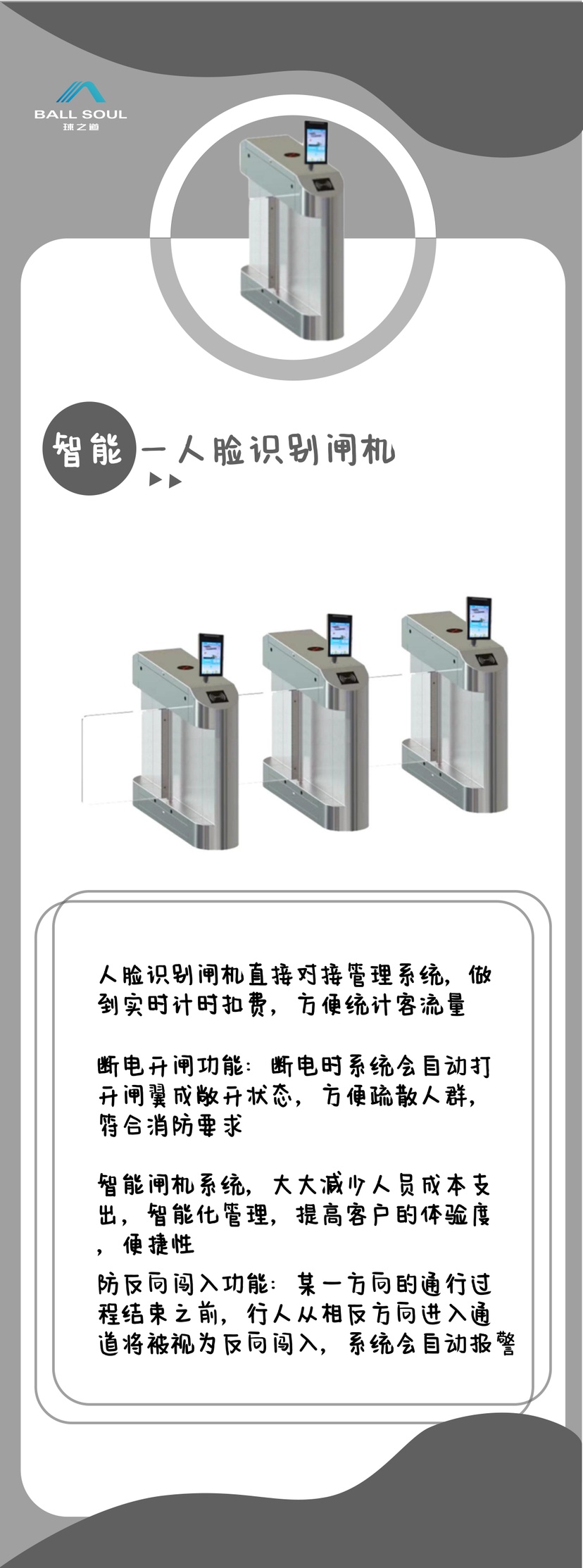 球之道体育场馆管理系统