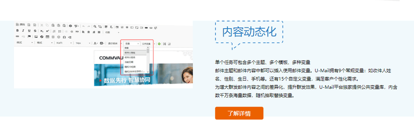 U-Mail
