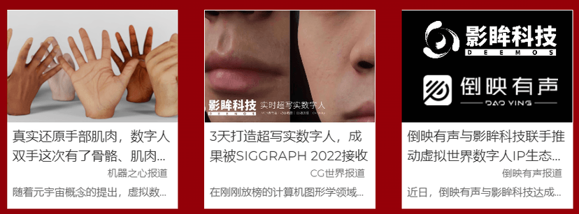影眸科技