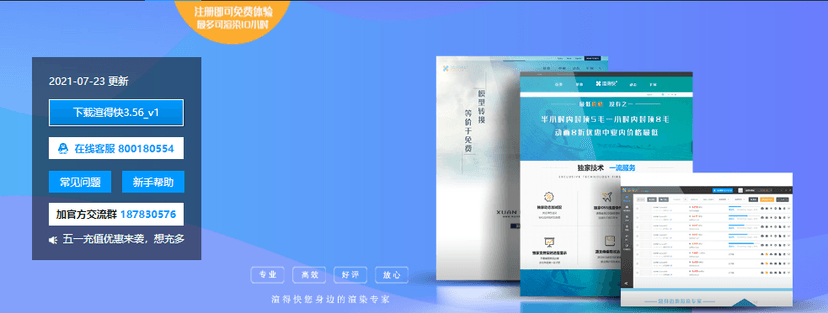 渲得快