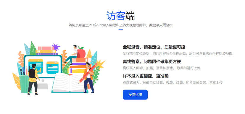 巡查兵