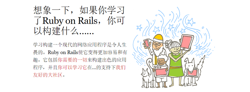 Rails