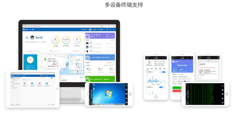 行云管家