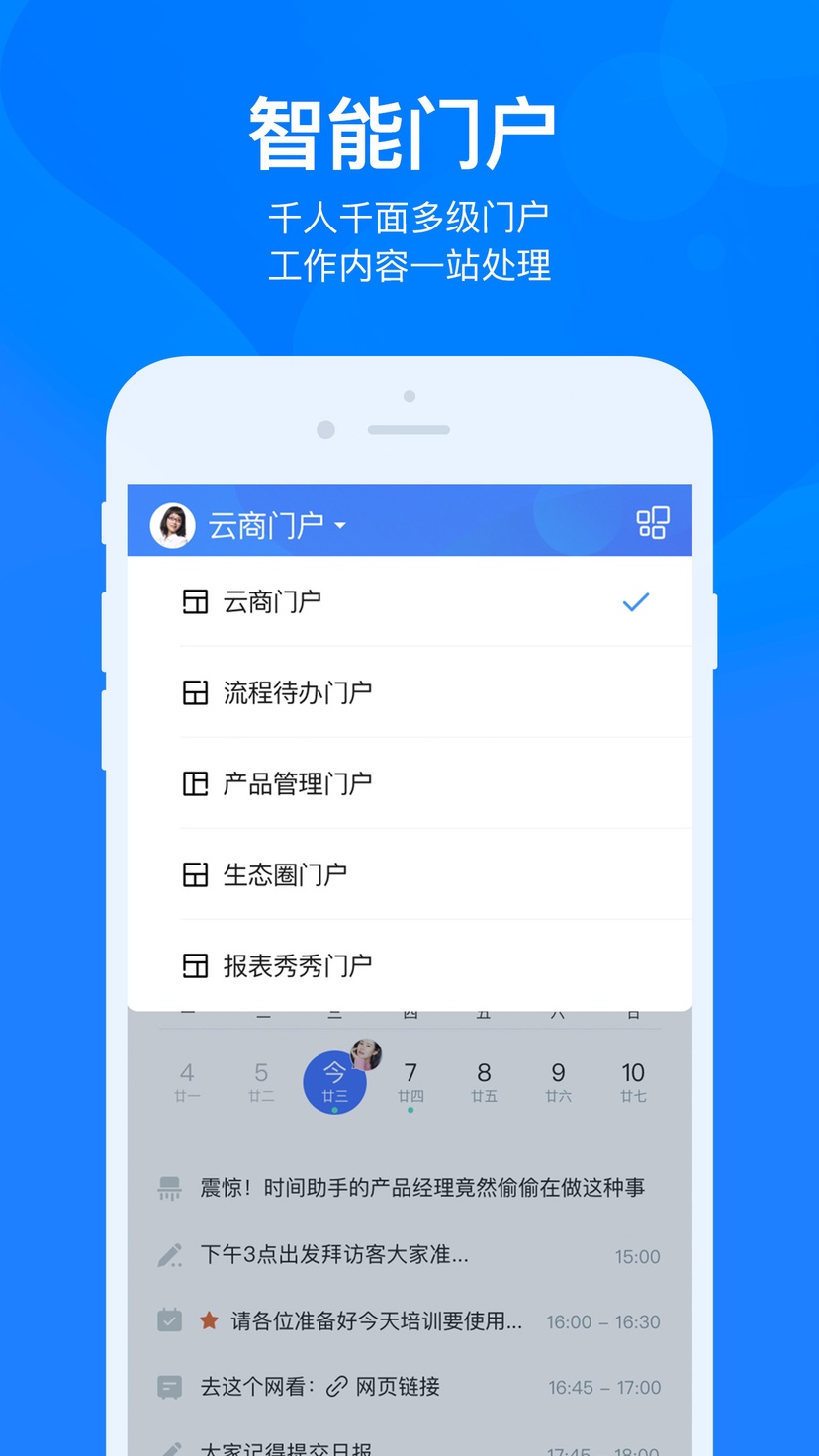 云之家