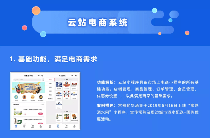 智链云